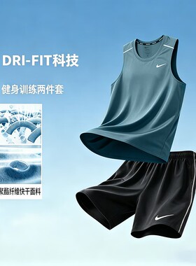 NIKE耐克男装跑步运动套装篮球蓝色背心短裤26夏季透气速干两件套