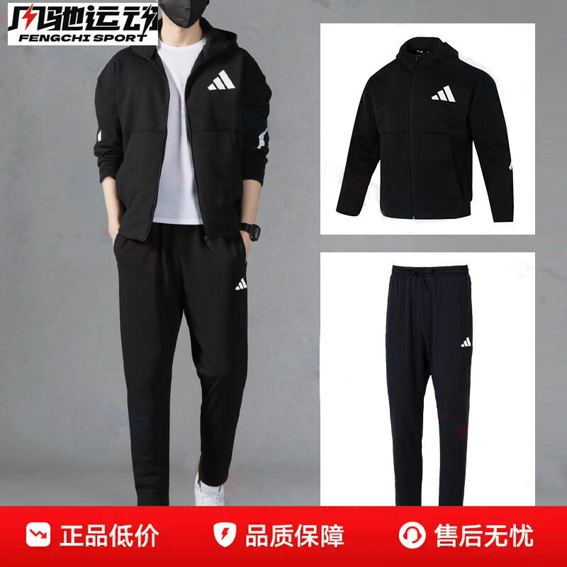 阿迪达斯男装黑色针织套装26新款连帽夹克外套休闲长裤跑步运动服