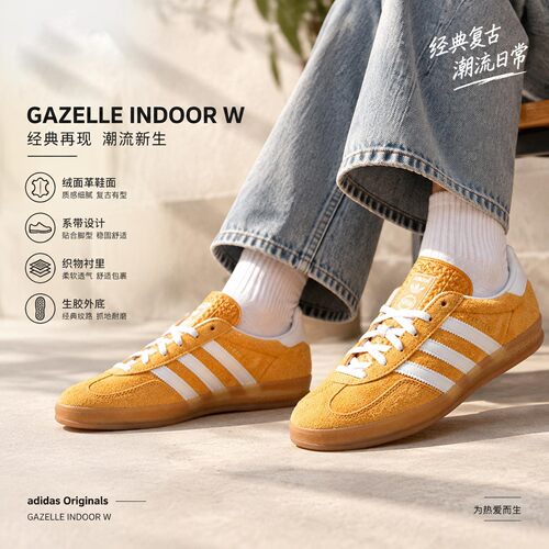 阿迪达斯女鞋低帮板鞋运动鞋Gazelle系列黄色复古休闲鞋HQ8716