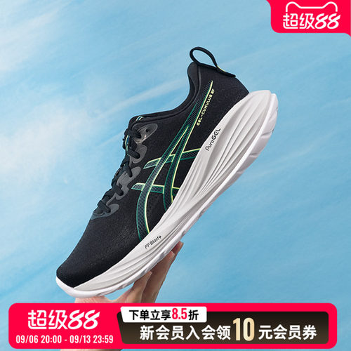 亚瑟士asics男鞋 2026新款秋季运动鞋GEL-CUMULUS 27健身训练缓震