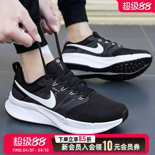 耐克NIKE跑步鞋男款2026春季新款网眼透气支撑减震纯色运动鞋