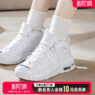 DH9719 NIKE 白色皮蓬大Air高帮复古篮球鞋 MoreUptempo 100 AIR
