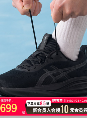 ASICS亚瑟士男鞋跑步鞋26春新款透气健身训练运动鞋 1011C153-003