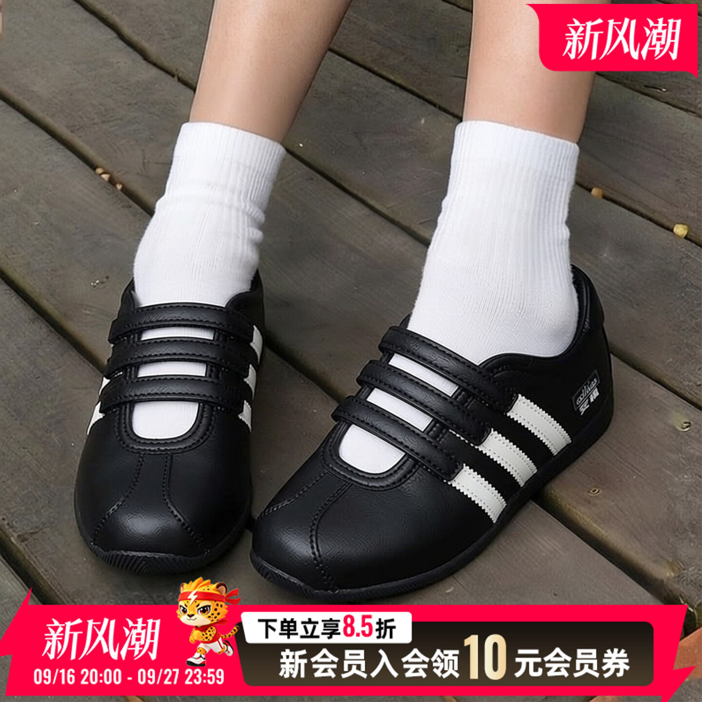 Adidas阿迪达斯ANFU安福休闲复古玛丽珍薄底T头黑色休闲鞋KH7638图片