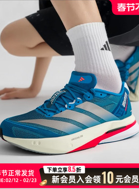 阿迪达斯男鞋 ADIZERO BOSTON 13波士顿13缓震马拉松跑步鞋JR4868