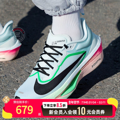 NIKE ZOOM FLY 6 耐克正品跑步鞋男鞋冬季新款透气运动鞋 FN8454