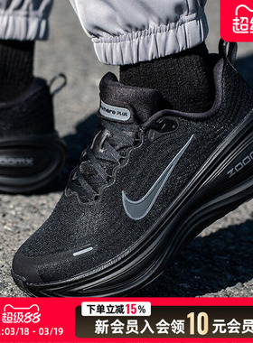 耐克正品 NIKE ZOOM X 跑步鞋男鞋2026春季新款透气运动鞋HV8150