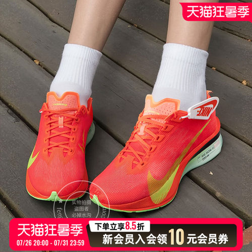 Nike耐克女鞋ZoomX缓震训练鞋26新款Flyplate马拉松跑步鞋HF6412