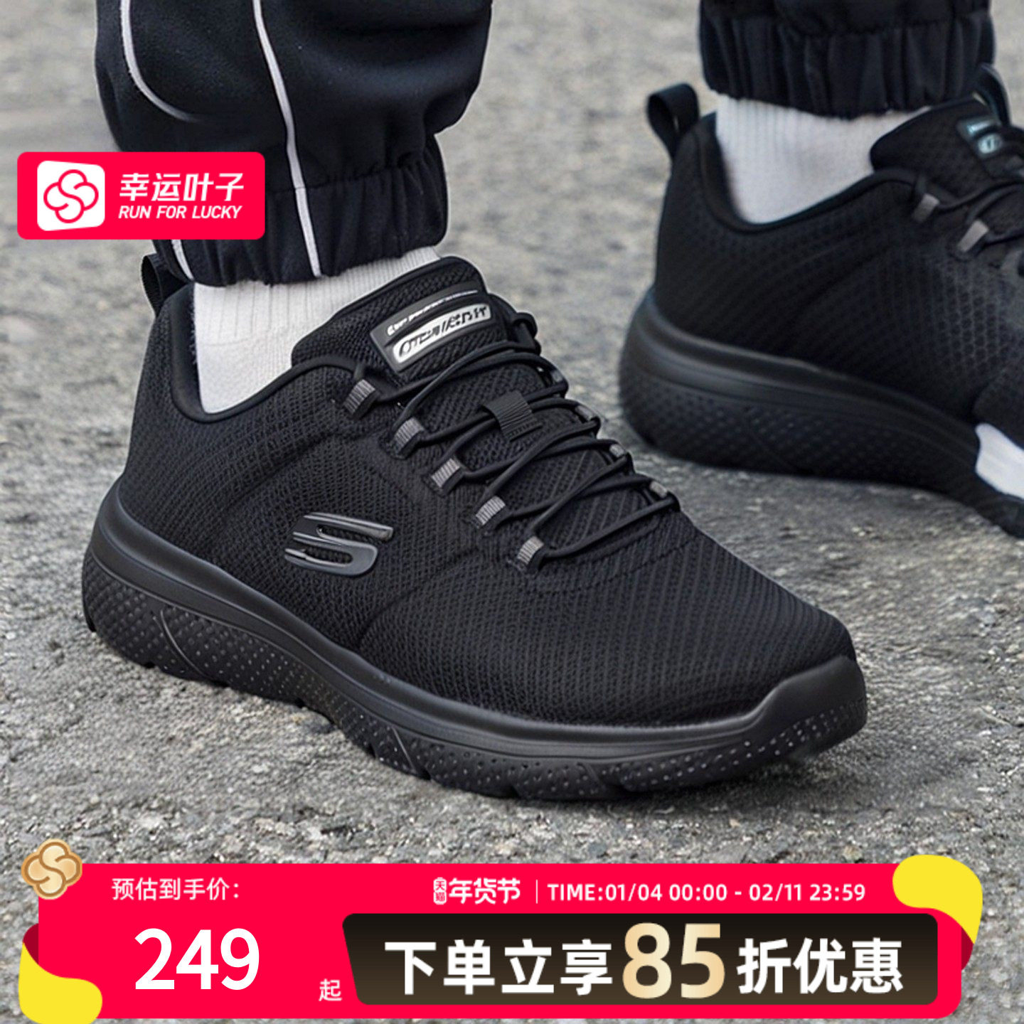 斯凯奇男鞋2026新款运动鞋时尚休闲轻便缓震跑鞋户外跑步鞋子,运动鞋new,跑步鞋,淘宝优惠券,粉丝福利购,淘宝优惠卷