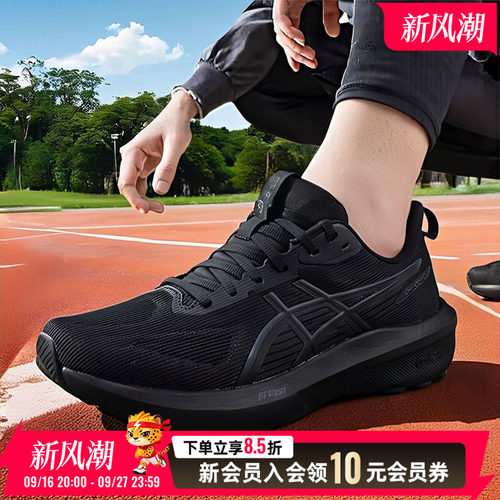 Asics亚瑟士GT-1000 14网布耐磨透气跑步鞋运动鞋男1011C077-003