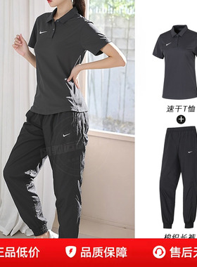 NIKE耐克女装灰色短袖POLO衫梭织收口长裤子透气跑步T恤运动套装