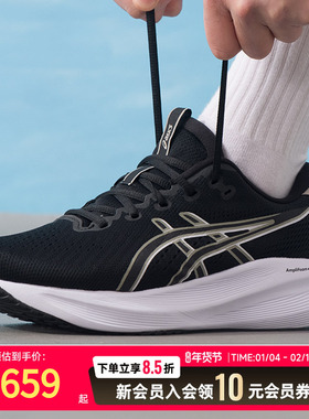 ASIC亚瑟士男鞋跑步鞋26春季新款运动鞋健身休闲鞋1011C080-001