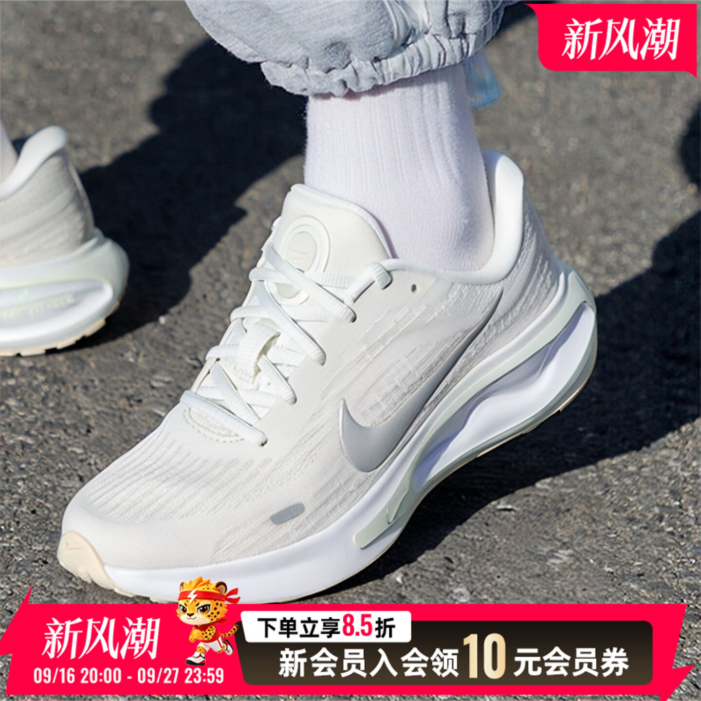 耐克跑鞋女款2026秋季新款网面跑步鞋舒适透气Journey Run运动鞋图片