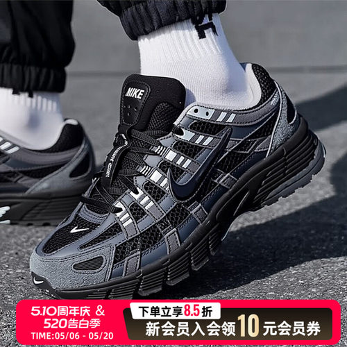 耐克官方男鞋2026夏季新款P6000运动老爹鞋黑色透气休闲鞋IM6332