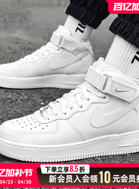 Nike耐克男鞋AIR FORCE 1板鞋运动鞋中帮白色休闲鞋CW2289-111
