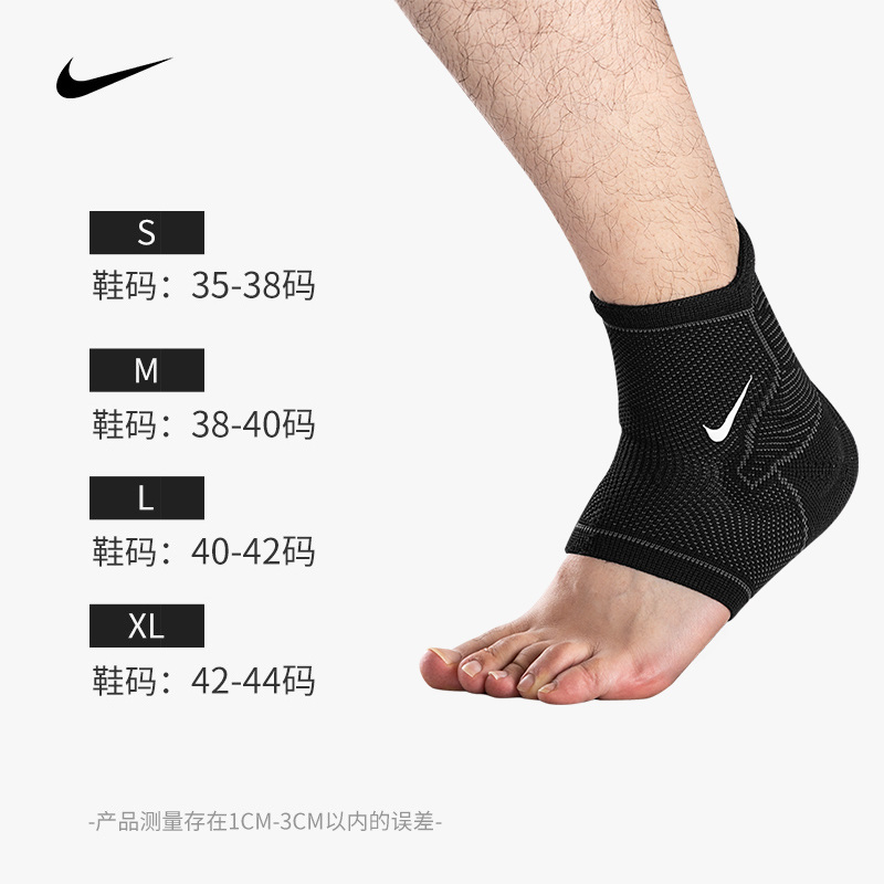 nike耐克护踝男女健身运动扭伤脚腕护具跟腱固定篮球足球护脚踝袜