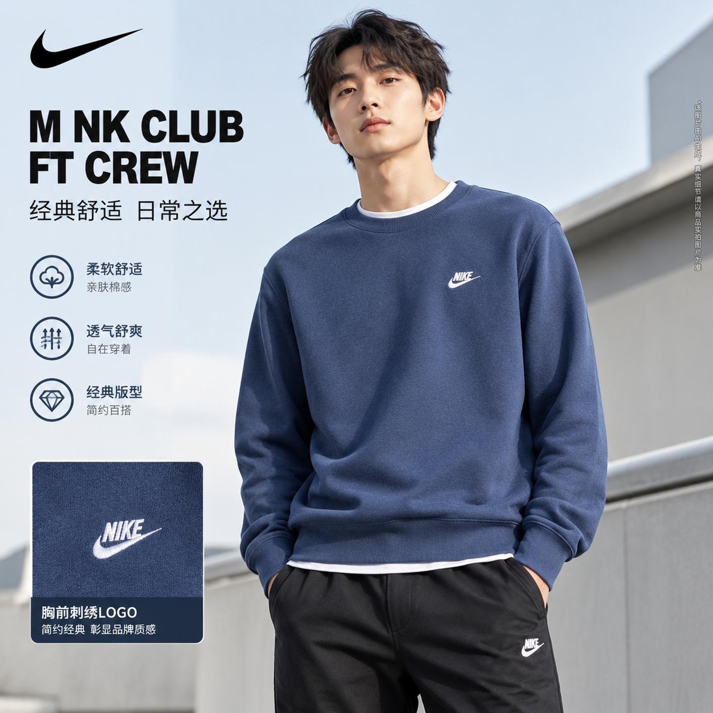 NIKE耐克卫衣男2026秋季新款长袖套头衫休闲蓝色运动服女FN3889