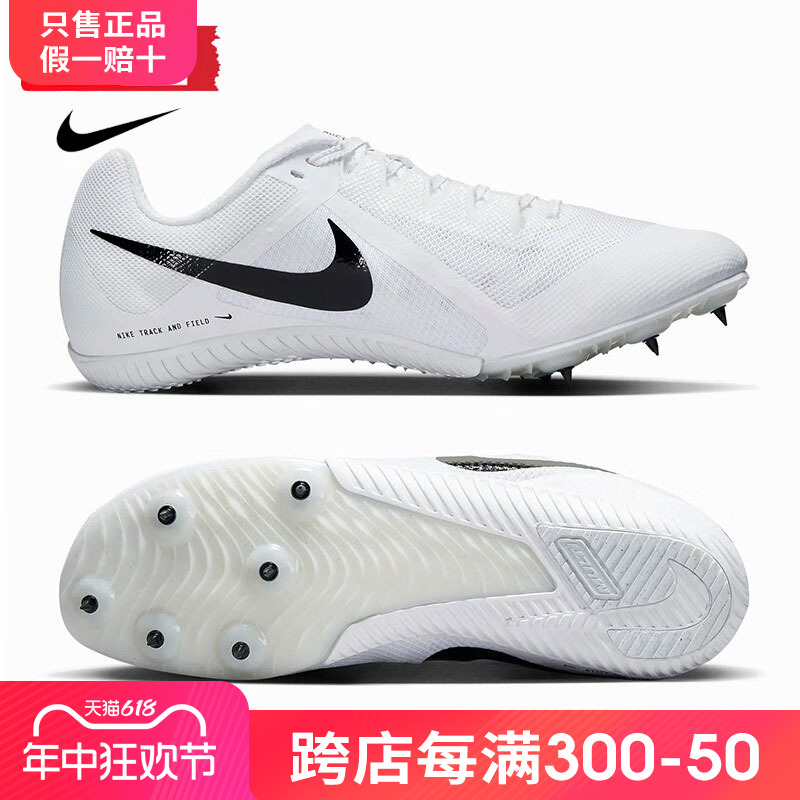 耐克钉鞋 NIKE ZOOM RIVAL M10中考体育田径体考四项短跑钉子鞋