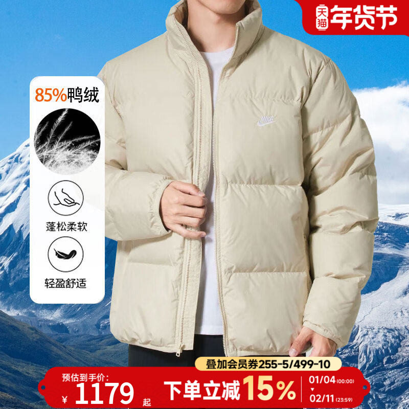 NIKE耐克男装短款羽绒服冬季立领宽松面包服25新款运动外套IB2976,运动服/休闲服装,运动羽绒服,淘宝优惠券,粉丝福利购,淘宝优惠卷