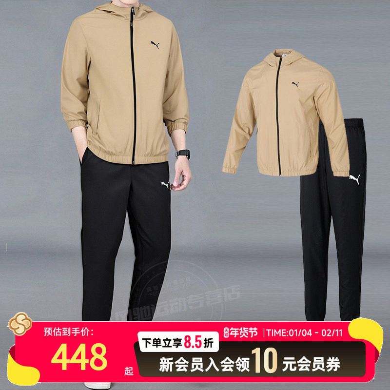 PUMA彪马男款运动套装梭织连帽夹克日常休闲服舒适束脚梭织长裤,运动服/休闲服装,运动套装,淘宝优惠券,粉丝福利购,淘宝优惠卷