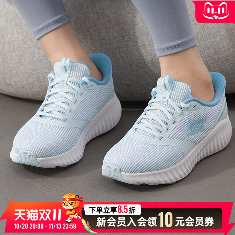 斯凯奇女鞋跑步鞋闪穿科技网面透气软弹大底室内健身城市慢跑鞋