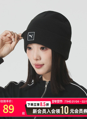 彪马PUMA毛线帽子男帽女帽25秋冬新款保暖针织帽套头帽026409-01