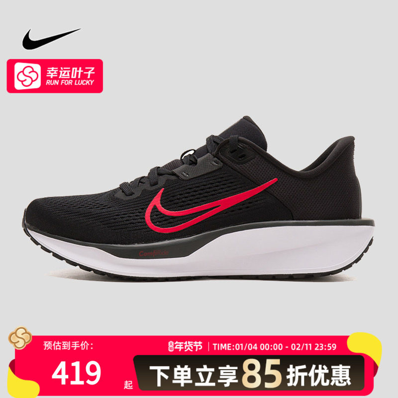 耐克男鞋新款运动鞋NIKE QUEST 6网面健身训练跑步鞋FD6033-011,运动鞋new,跑步鞋,淘宝优惠券,粉丝福利购,淘宝优惠卷