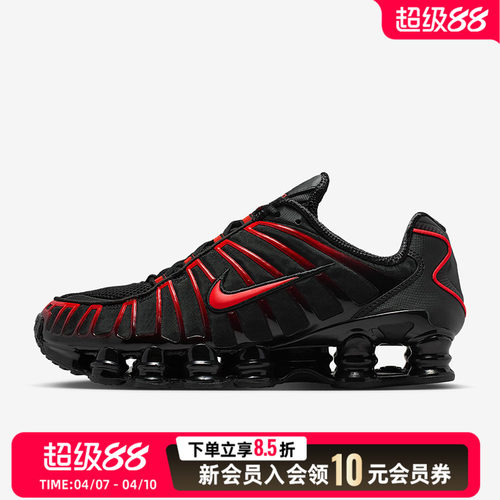 NIKE耐克男鞋子春季新款运动鞋SHOX TL训练厚底休闲鞋AV3595-01