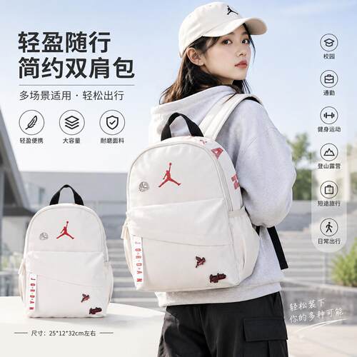 NIKE耐克双肩包男女背包26新款旅游休闲包书包运动包JD2643093PS