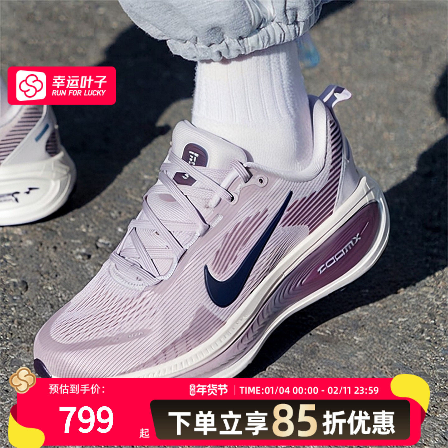 Nike耐克26年春季女子VOMERO 18迈柔运动鞋训练跑步鞋HM6804-607,运动鞋new,跑步鞋,淘宝优惠券,粉丝福利购,淘宝优惠卷