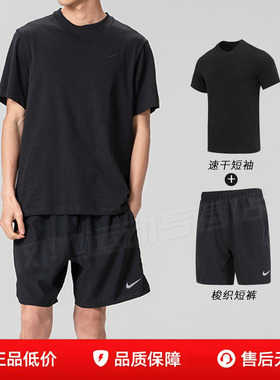 NIKE耐克男款短袖短裤2026新款夏季黑色跑步运动套装休闲圆领T恤