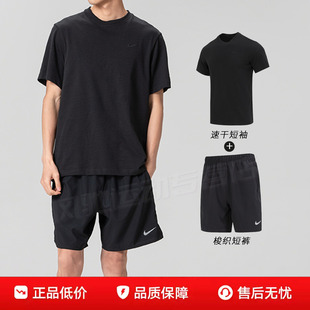 NIKE耐克男款短袖短裤2026新款夏季黑色跑步运动套装休闲圆领T恤