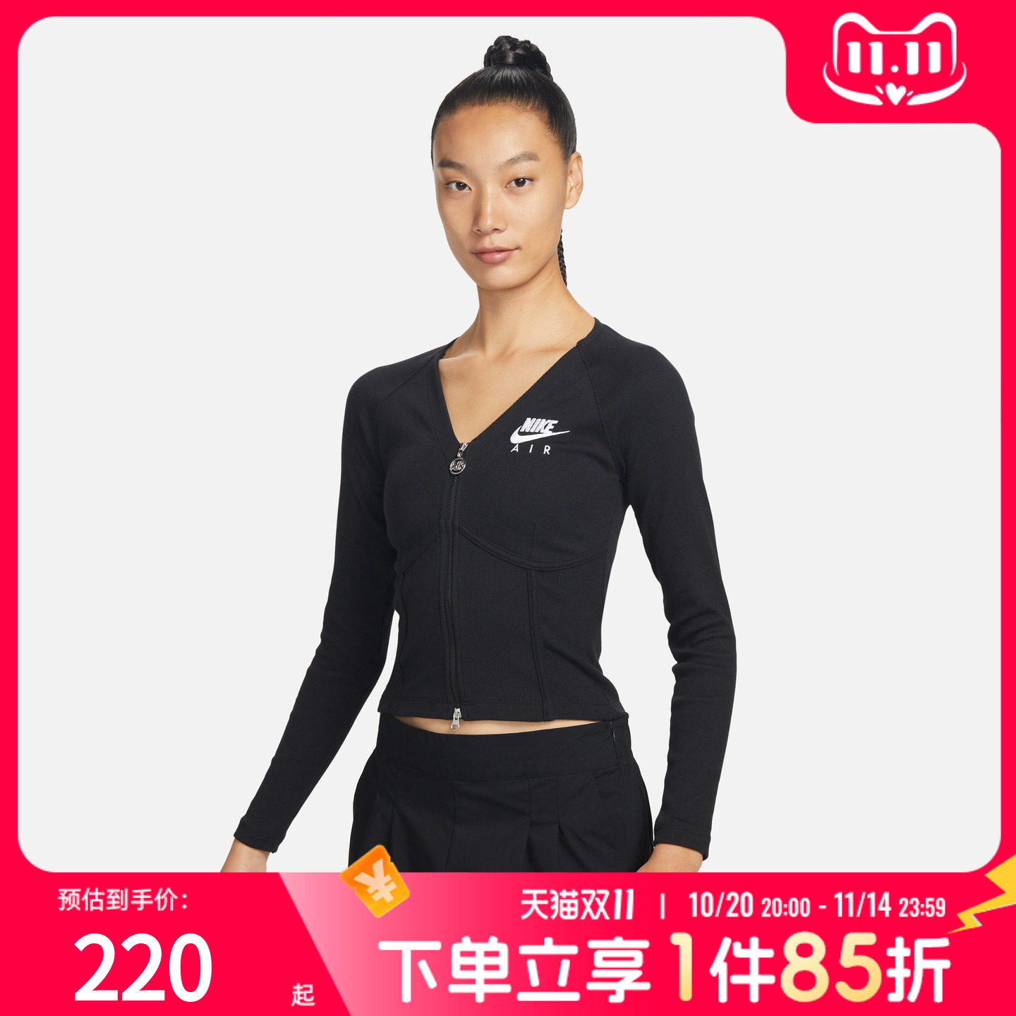 NIKE耐克女子修身短款瑜伽服拉链紧身长袖鱼骨上衣FD2377-010