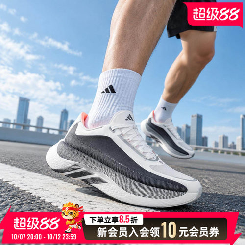 阿迪达斯adidashyperboost edge m运动鞋缓震透气休闲健身训练跑