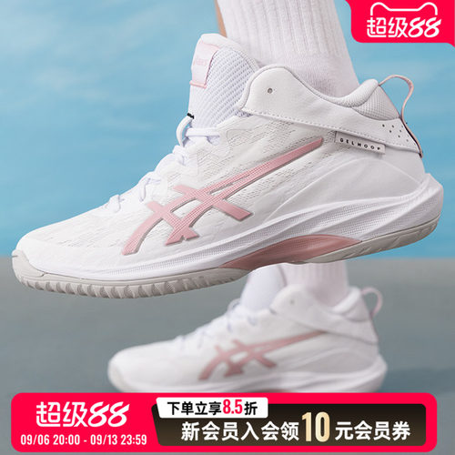 亚瑟士asics男鞋女鞋 2026新款秋季篮球鞋GELHOOP V17 S实战训练