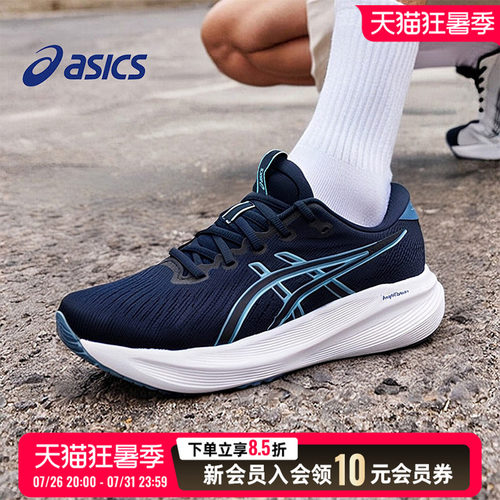 亚瑟士asics男鞋 2026新款春季运动鞋gel-excite 11缓震稳定轻便