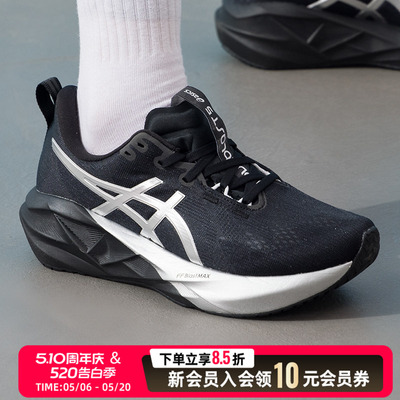 亚瑟士（asics）女鞋 26新款夏季运动鞋NOVABLAST 5 PLATINUM健身