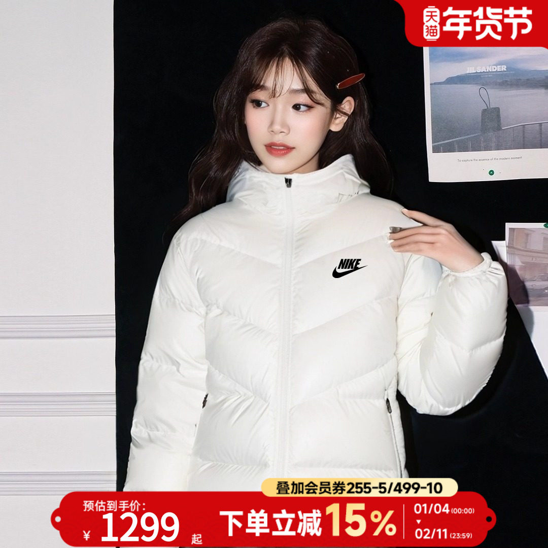 NIKE耐克羽绒服保暖外套女款官方新款轻薄排骨衣服冬季女士运动服,运动服/休闲服装,运动羽绒服,淘宝优惠券,粉丝福利购,淘宝优惠卷