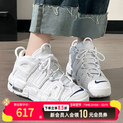 NIKE耐克男女童皮蓬篮球鞋AIR MORE UPTEMPO气垫缓震运动鞋DH9719