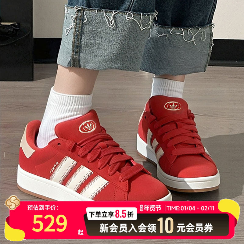 阿迪达斯三叶草女鞋25冬季CAMPUS 00s W低帮厚底运动休闲鞋JQ5805,运动鞋new,运动休闲鞋,淘宝优惠券,粉丝福利购,淘宝优惠卷