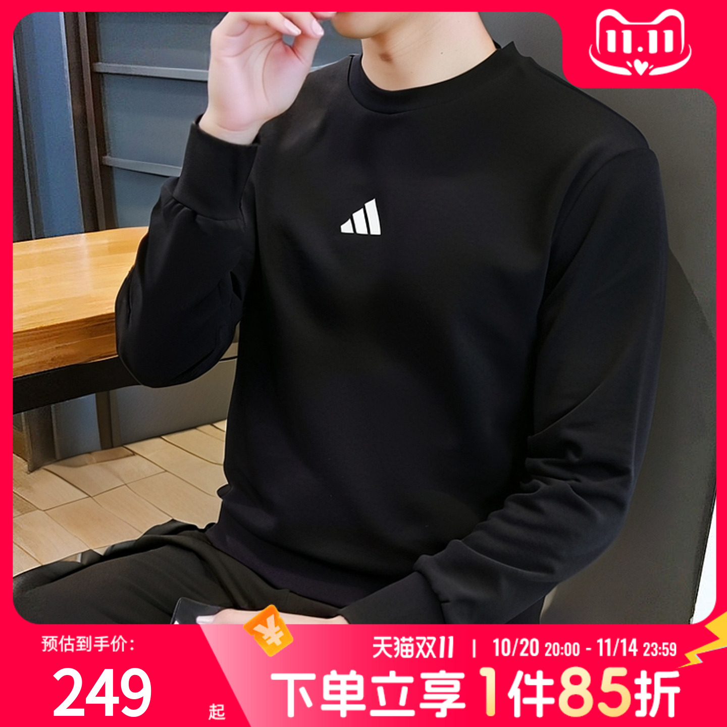 阿迪达斯圆领卫衣男士打底衫官方正品运动服秋季新款黑色长袖上衣