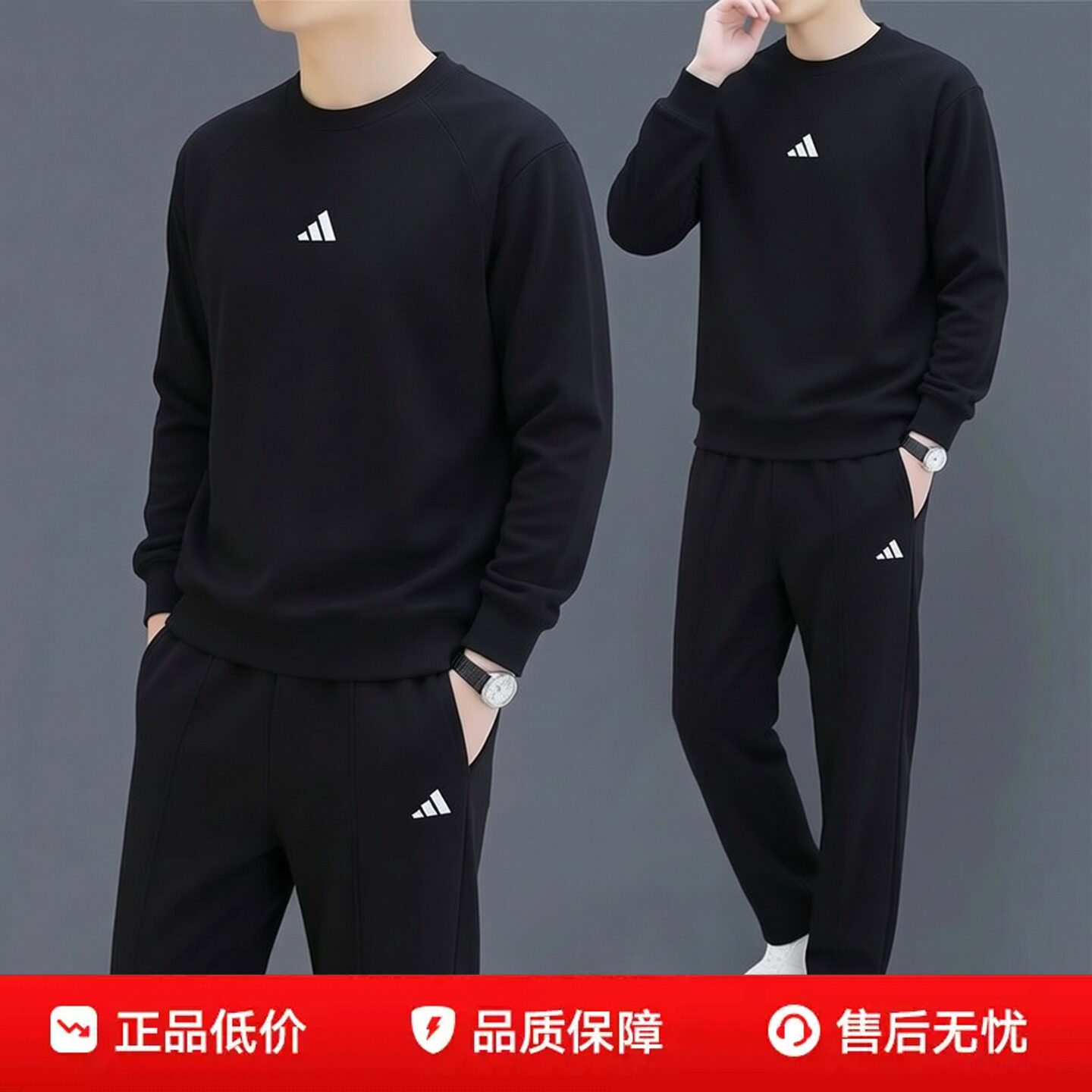 Adidas阿迪达斯圆领卫衣直筒长裤子男装秋装休闲针织套装套头衫