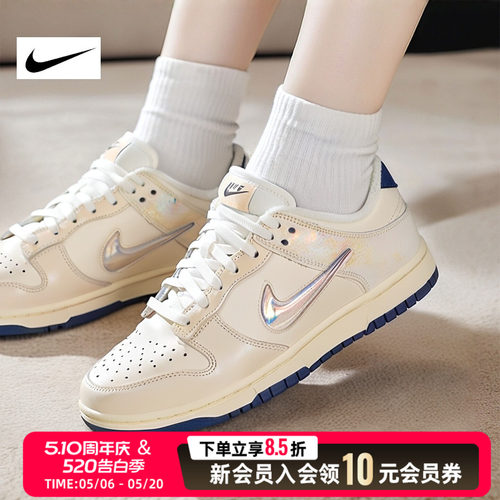 耐克NIKE女鞋26夏季新款dunk low运动鞋轻便透气休闲鞋IM6571-027