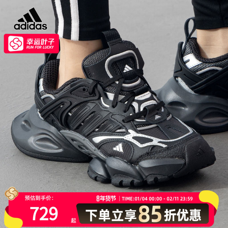 Adidas阿迪达斯男鞋女鞋官方旗舰店正品轻机甲鞋赛博朋克休闲鞋,运动鞋new,跑步鞋,淘宝优惠券,粉丝福利购,淘宝优惠卷