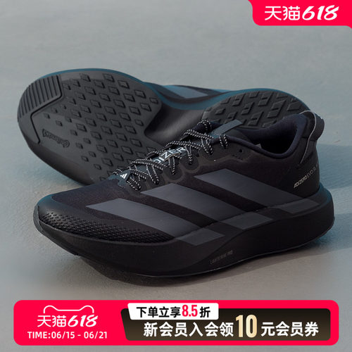 阿迪达斯（adidas）男鞋 2026夏季新款ADIZERO EVO SL ATR运动鞋