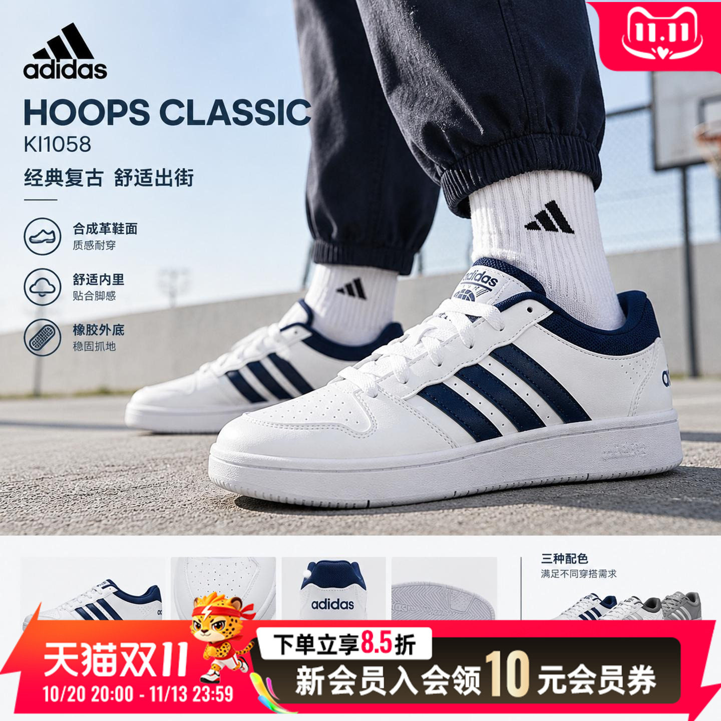 阿迪达斯男鞋2026新款透气板鞋低帮休闲鞋日常出行场下篮球运动鞋