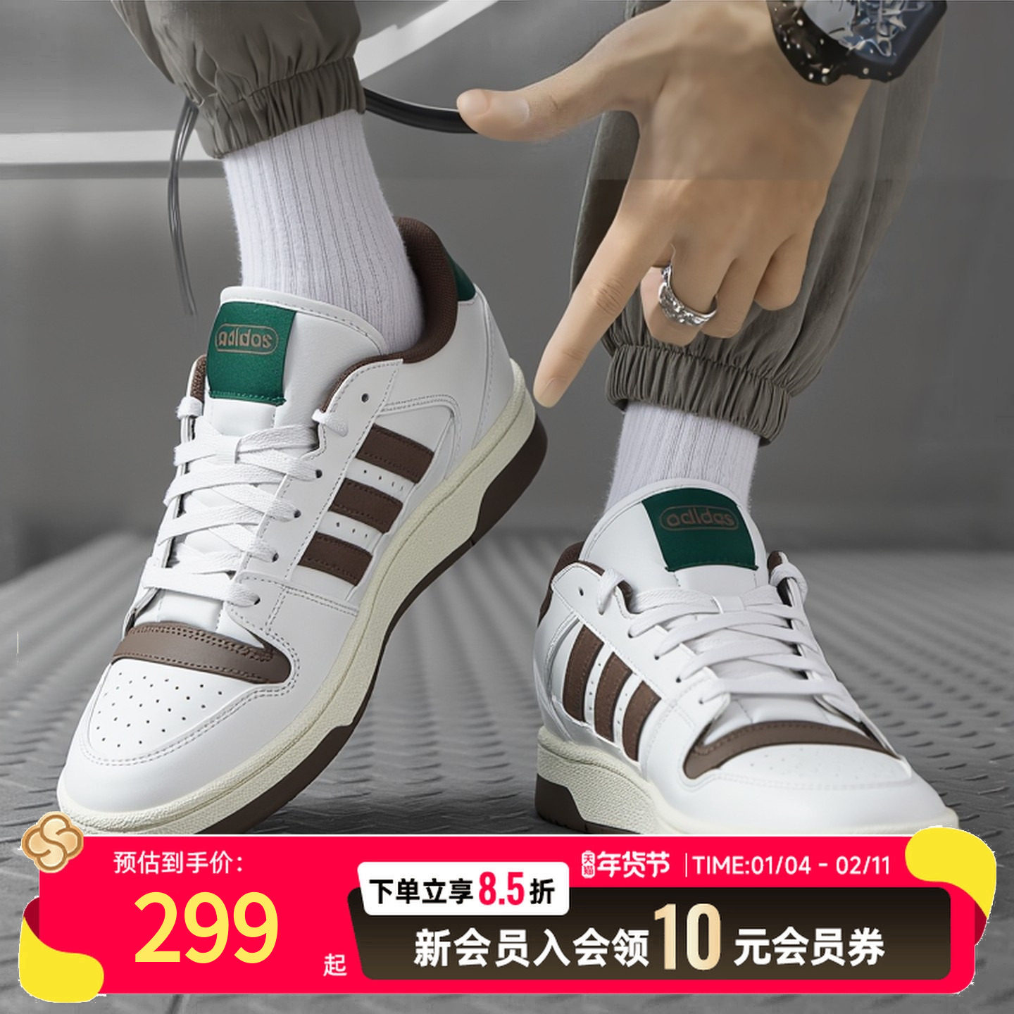 阿迪达斯正品官方旗舰店男鞋厚底板鞋女鞋25新款舒适休闲鞋运动鞋,运动鞋new,运动休闲鞋,淘宝优惠券,粉丝福利购,淘宝优惠卷