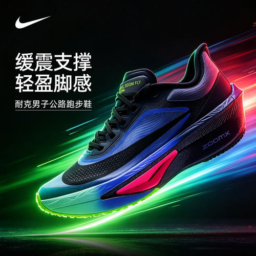 耐克NIKE男鞋 2026新款秋季运动鞋ZOOM FLY 6 GLAM缓震耐磨透气公