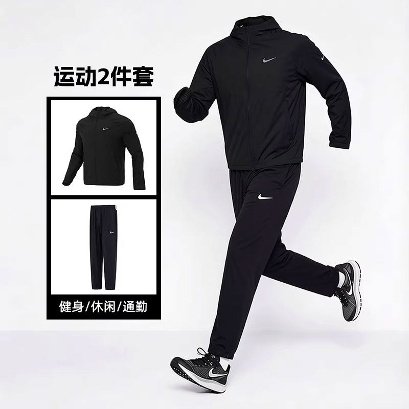 NIKE耐克梭织套装男装连帽夹克外套收口长裤子轻薄透气跑步运动服