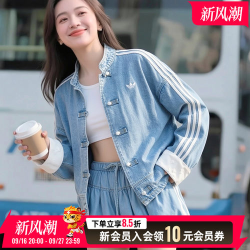 阿迪达斯三叶草女装牛仔外套2026秋季新款中式立领休闲上衣KY5743